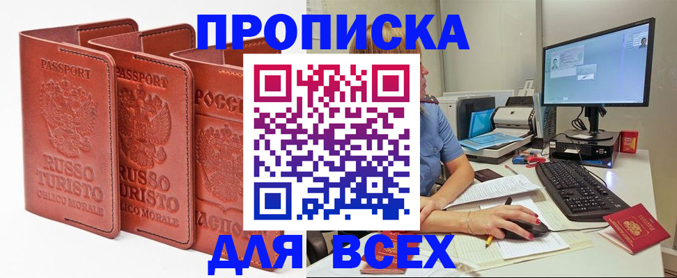 временная регистрация для школы в Нытве