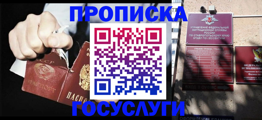 прописка 2025 в Нытве