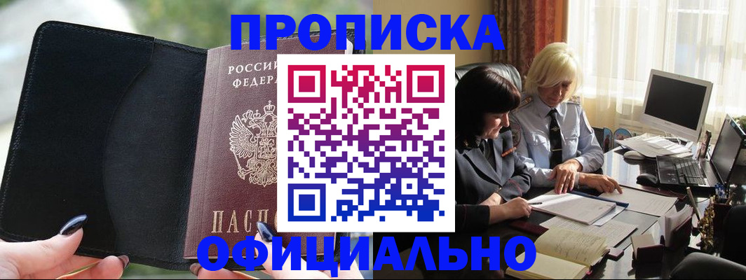 миграционный учет в Нытве