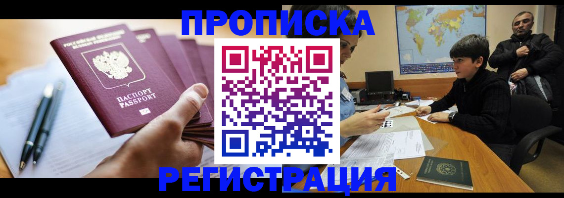 временная регистрация 2025 в Нытве