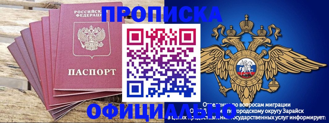 временная регистрация купить в Нытве